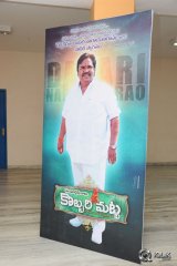 Kobbari Matta Movie Motion Poster Launch